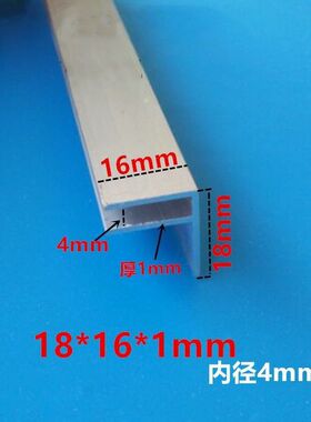 F铝 F型铝挤型材料 卡槽 滑槽 宽16mm高18mm 槽宽4Ymm 1米价