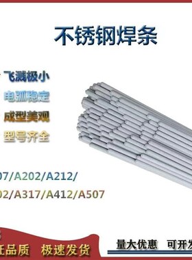 厂家直供A902不锈钢焊条E3s20-16电焊条2.5mm 3.2mm 4.0mm包邮