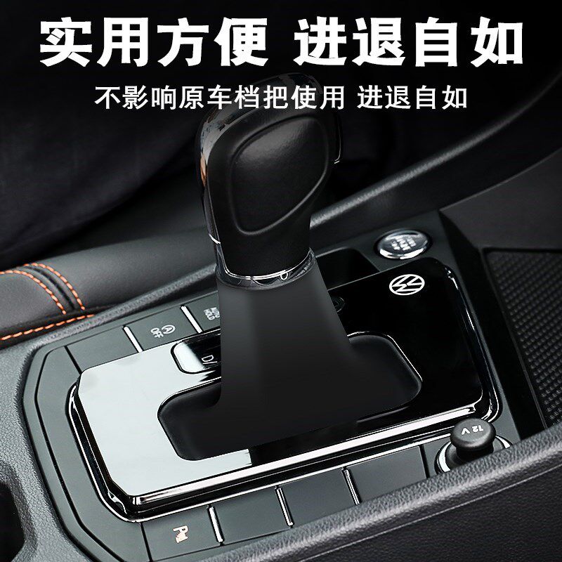 大众宝来19~24款档q把套改装档杆防尘罩中控自动档杆套盖板档位套