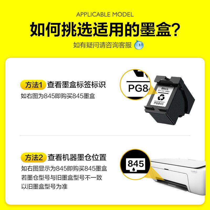 适用佳能TSe308墨盒TS208打印机专用PG845黑色CL846彩色208 30