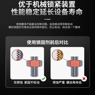 262 243 263 271 螺丝胶防松紧固厌氧胶水耐 螺丝胶222 272 e24k2