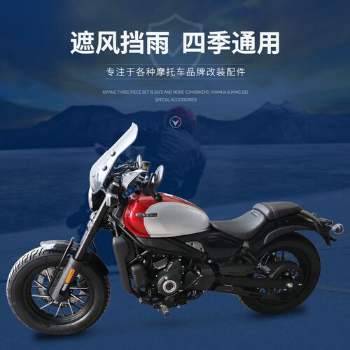 适用春风450CLC摩托车CF400-10前挡风N玻璃风挡手把护手罩改装件