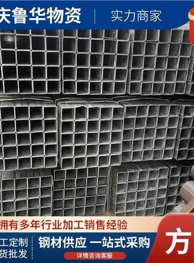 Q345BQ235B管家 镀锌w方管 989厂大方口径方黑通 热轧方矩管