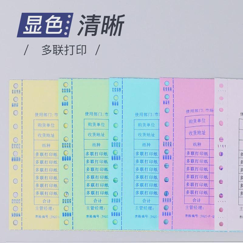 针式电脑打印纸三联两等份二联两联四联三联打印纸V送货单出入库