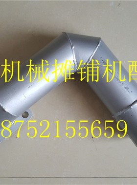 徐工压路机上弯管 YZ14J压路机波纹管排气 消声器连接W下弯管 配