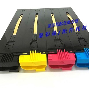 7500 一支价 6500 粉盒 彩W粉 碳粉 7550 5540 5400 DCC6550 施乐