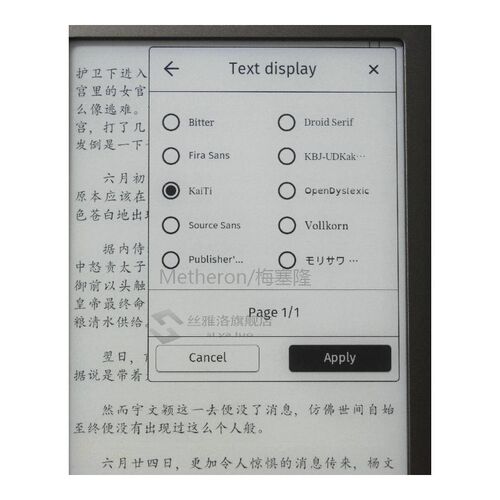 6 inch eTouch Screen E-Book Reader WiFi ebook Tolino Shine e