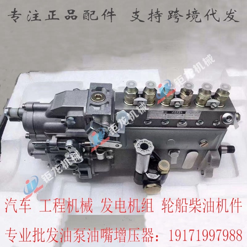 6BG1T发动机高压喷油泵总成101062-8N410燃油泵 柴油喷射泵