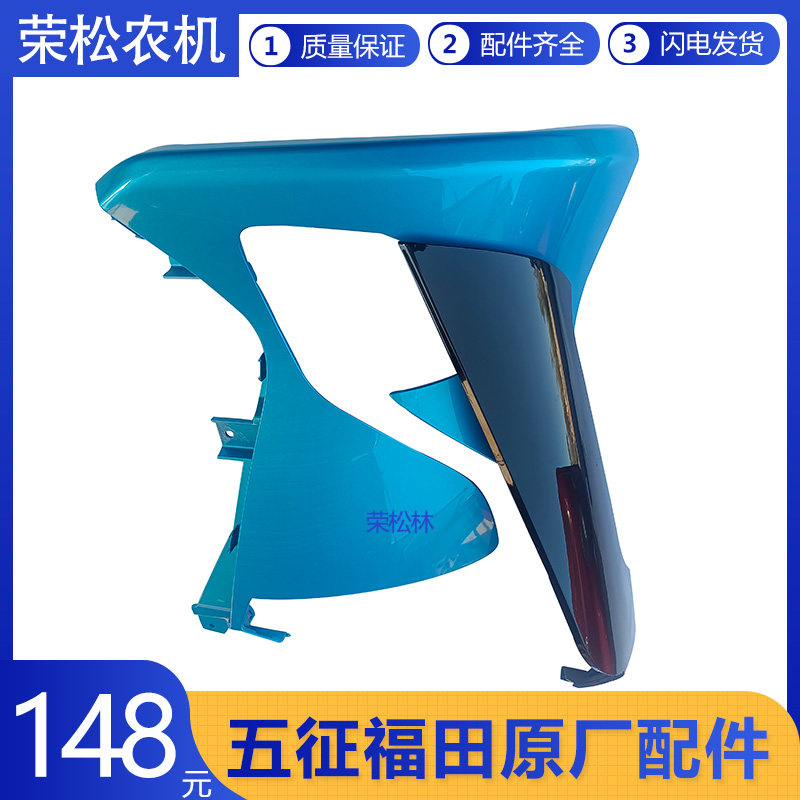 五征飞碟牌奥驰W5客厅灯装饰板总成C客厅灯包角汽车原厂配件大全,农机/农具/农膜,农机配件,淘宝优惠券,粉丝福利购,淘宝优惠卷