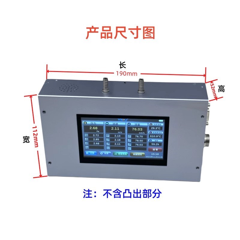 风机管道风速风压风量风q温仪YZ-3000A风温仪压差计皮托管风速仪