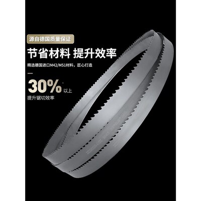 M42双金属带锯条k3505锯床锯条4115机用锯条金属切割锯M51带锯条