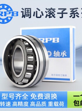 哈尔滨调心滚子轴承型号大全23072 23076 H23080 CC CCK 高速 精