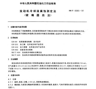 O气体扩散管 冷却液 发动机冷却液腐蚀测定法 玻璃器皿 T0085