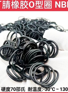 O型圈 密封圈 X 内径 m外径119.2*121.2*124.2*129.2*131.2线径4.