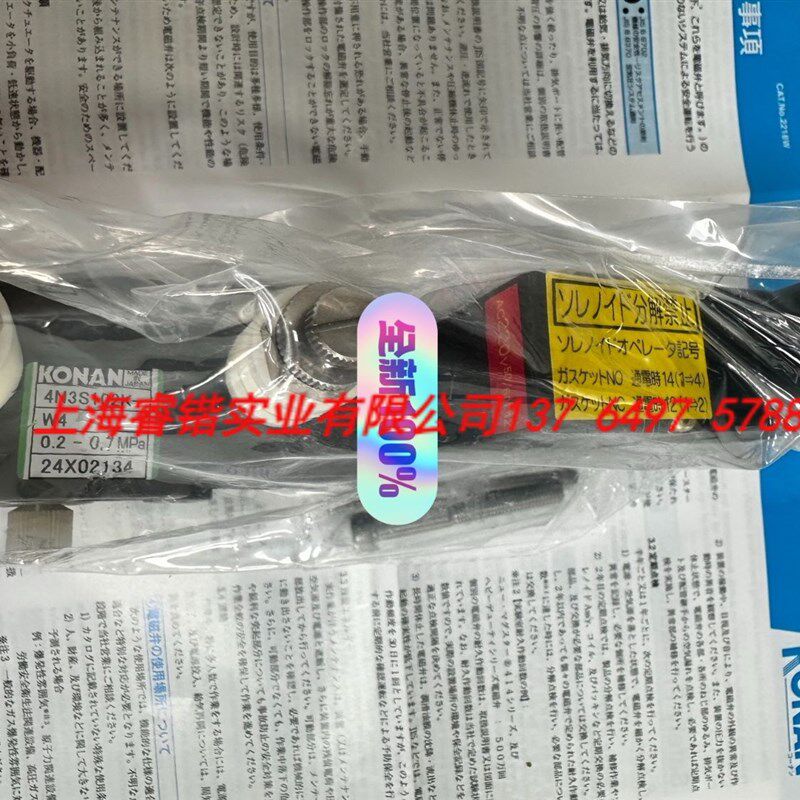 船用压载水气动吸口阀KONAN 4N3S102K-W4 0I.2-0.7MPa 24X02134