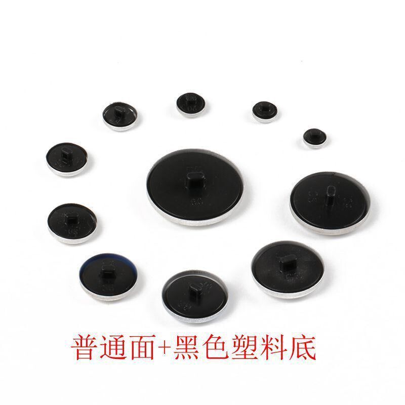 包扣坯黑白包布扣配件p手工diy布包纽扣坯塑料扣底圆形蘑菇布包胶