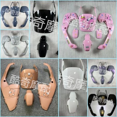 适用九号F60F35F90F90M电动车外壳改装贴花烤漆U件车壳配件多色可