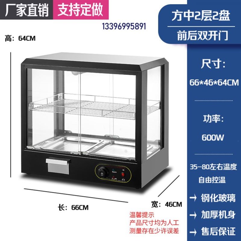 食品面包蛋挞汉堡展示p柜保温柜电热保温箱商用加热小型恒温保温