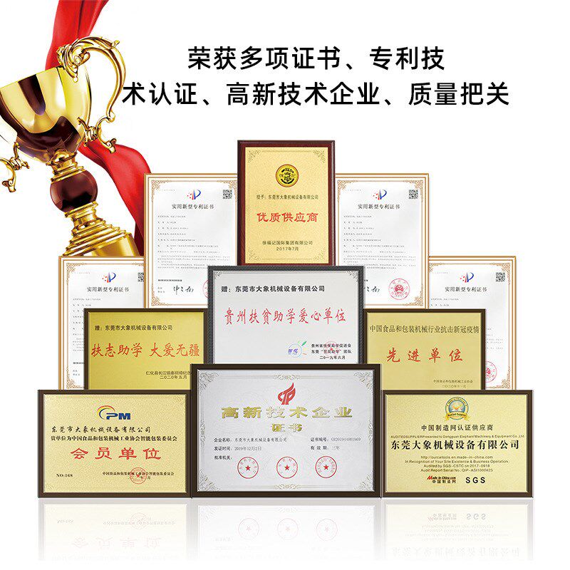 大象全自动台式j平面贴标机纸盒电子原件平面类标签机不干胶贴标