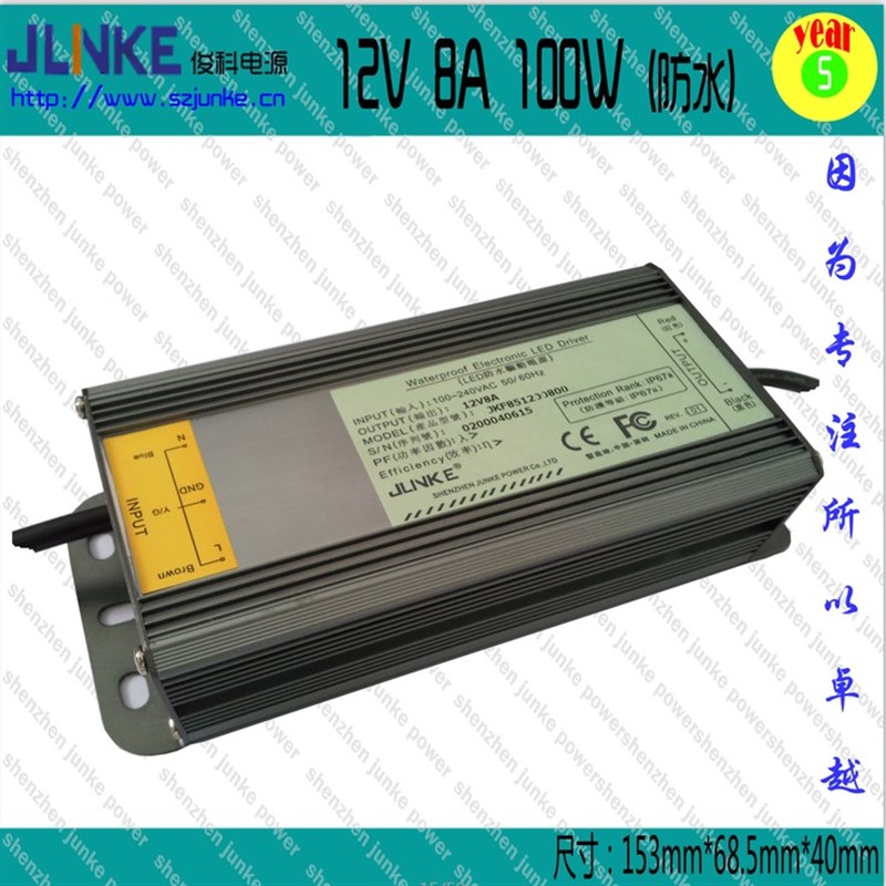 俊科100W1f2V8ALED驱动防水电源LED路灯12V灯条变压器12V100W驱动