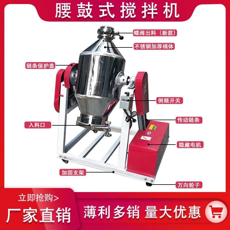 腰鼓式搅拌机不锈钢饲料s塑料颗粒干粉混合机粉末混料机蝶阀拌料,五金/工具,其他机械五金,淘宝优惠券,粉丝福利购,淘宝优惠卷