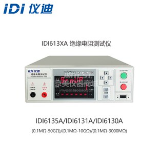 仪迪MN3501M绝缘电n阻测量仪停产替代IDI6130A数字兆欧表摇表1000