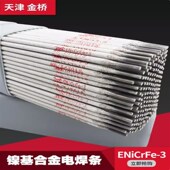 3镍基合金焊条 耐热 异种钢Ni6182R 金桥JQ.ENiCrFe 3.2 4.0mm