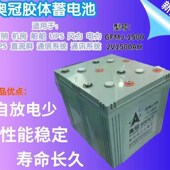 奥冠胶体GFMJ免维护2V1s500AH UPS通信电源太阳能蓄电池计算机系