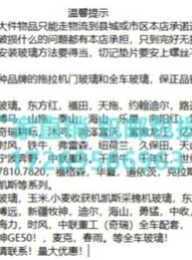 凯特KT1804A拖拉机驾驶室钢化玻璃前档车门X后档侧窗玻璃