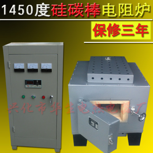硅碳棒高温炉义齿烤m炉退火高温回火炉不锈钢模具钢弹簧工件热处