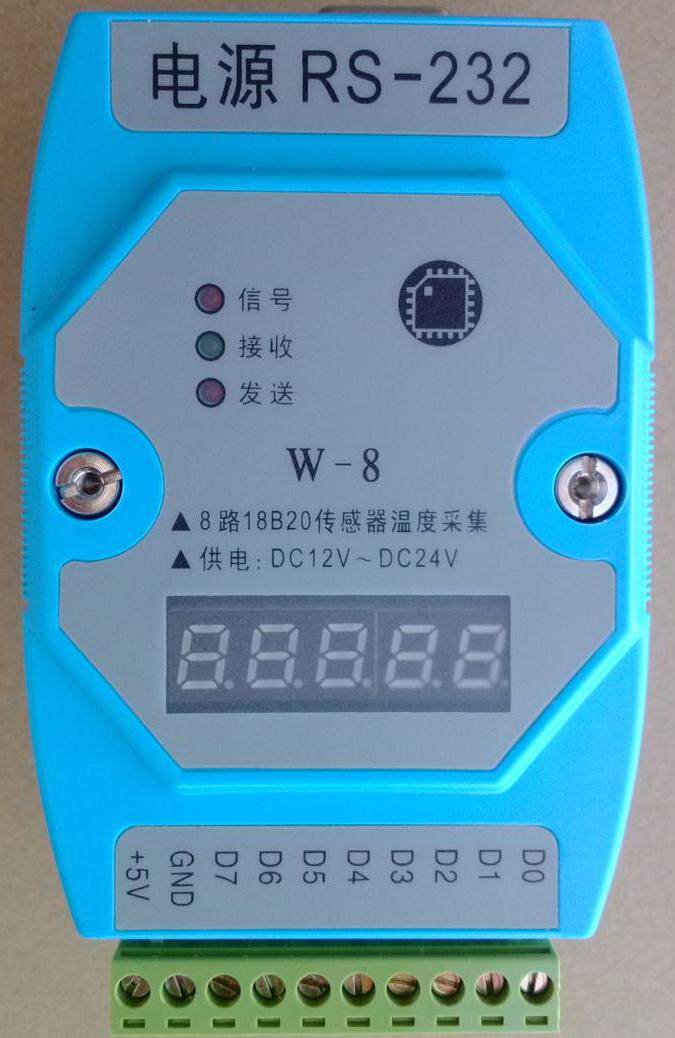 8路18B20温度巡检表采集模块 MODBUS RTU协P议 232接口组态王联网