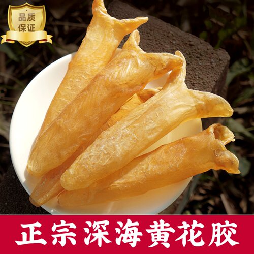 黄花鱼胶儿童孕妇滋补品过节礼盒