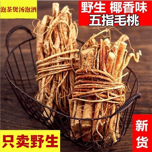 祛湿健脾！野生五指毛桃农家自晒