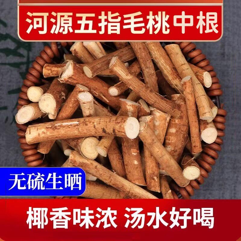 正宗野生五指毛桃根河源特产中药材土茯苓煲汤材料包健脾祛湿茶