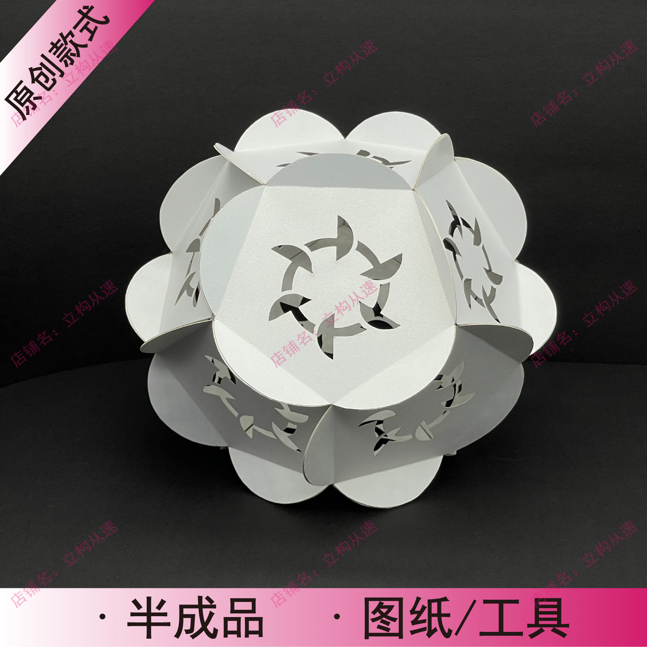 【球体】立体构成室内设计专业课堂考试作业半成品材料包入门工具