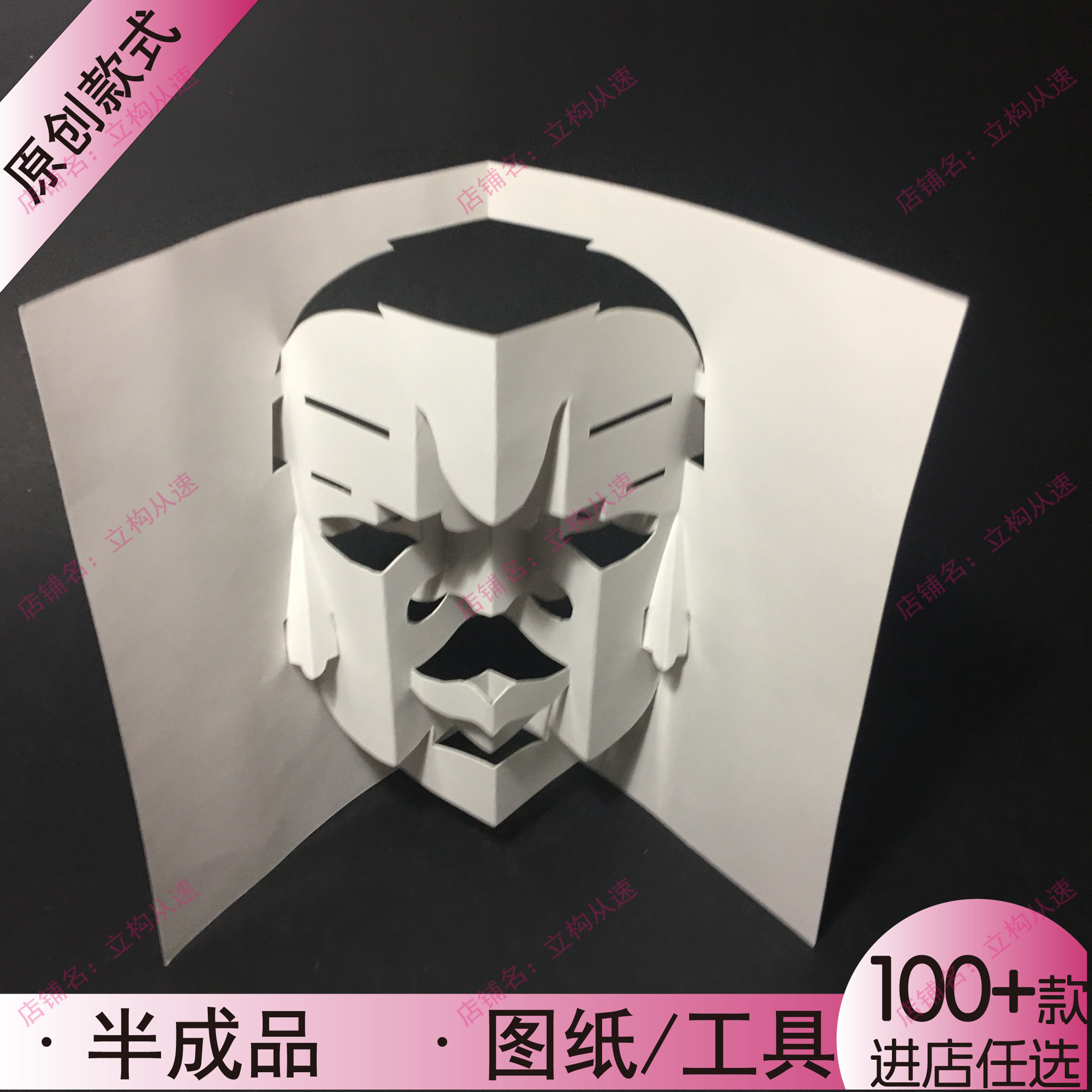 【3D立体贺卡】立体构成巨石人面像翻翻书教材  世界名迹创意纸雕