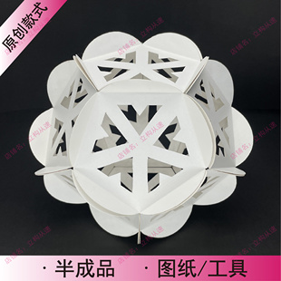 【球体】立体构成柏拉图正十二面体大学生考试毕设优秀作品半成品