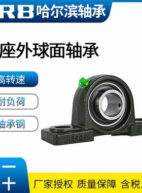 哈尔滨 不带座 外球面轴承 UK207 190507 尺寸35*72*30*20