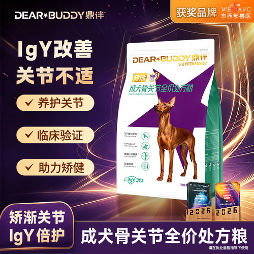鼎伴矫渐成犬老年犬狗狗处方粮改善关节大小型犬运动粮保护骨骼