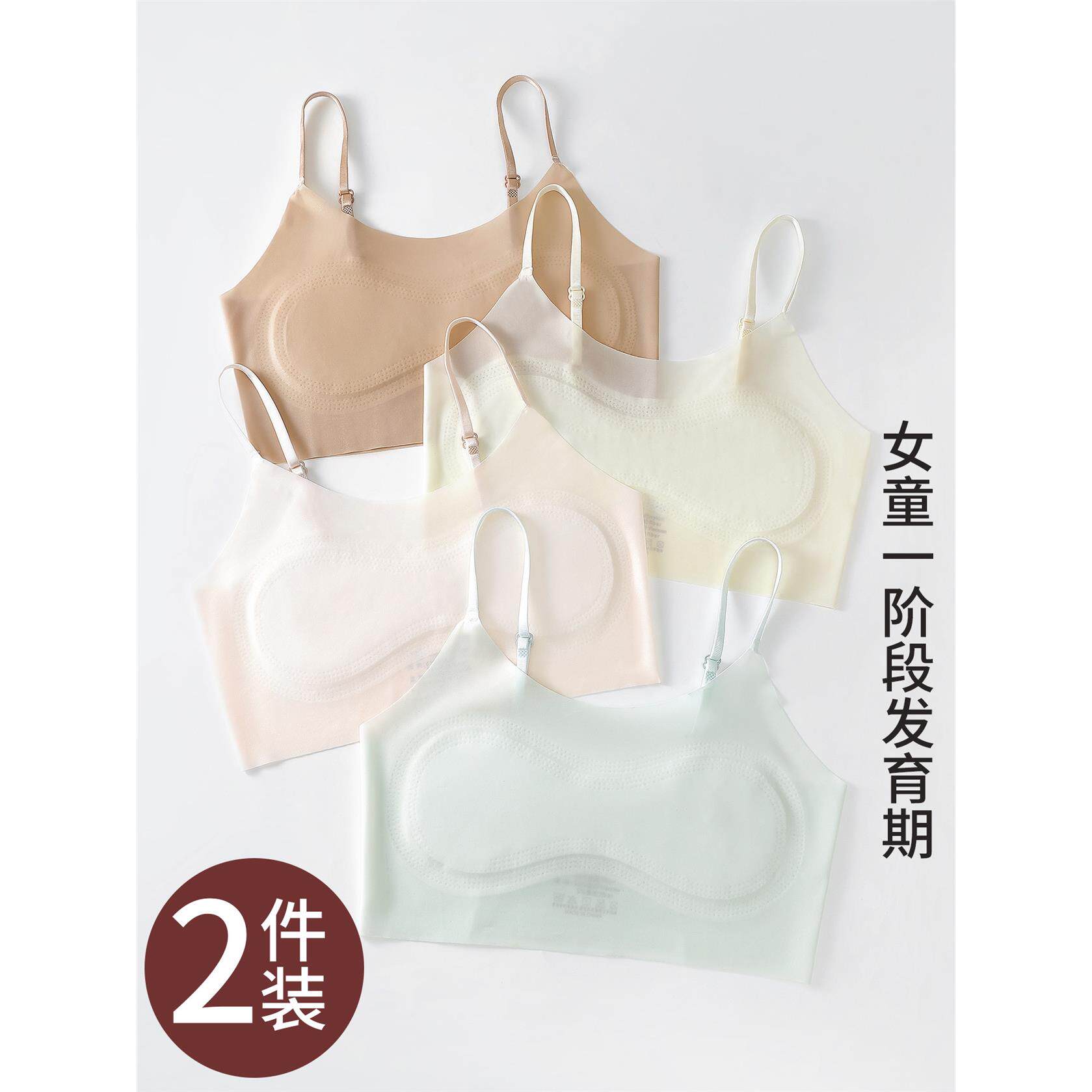 女童内衣发育期一阶段学生10岁11大童少女冰丝细带小背心粉底液色