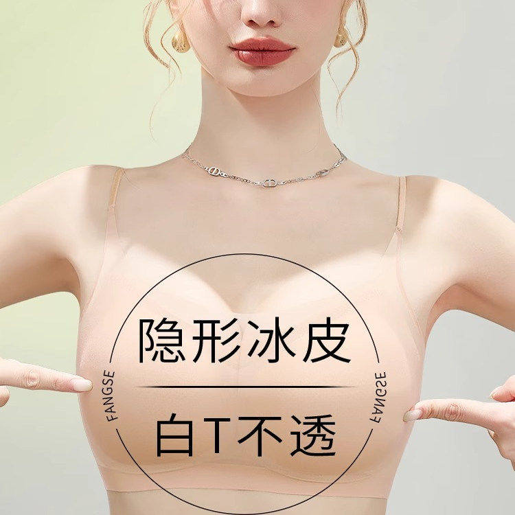 特调肉色内衣女夏季薄款