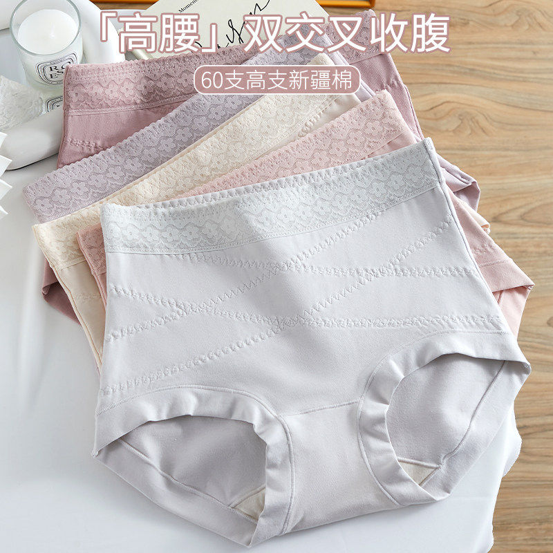 大红色微束腹内裤女高腰