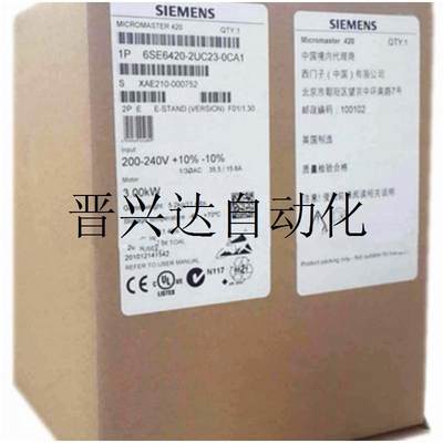 询价西门子变频器6SE6420-2UC23-0CA1MM420,220V无滤波器3kW议价