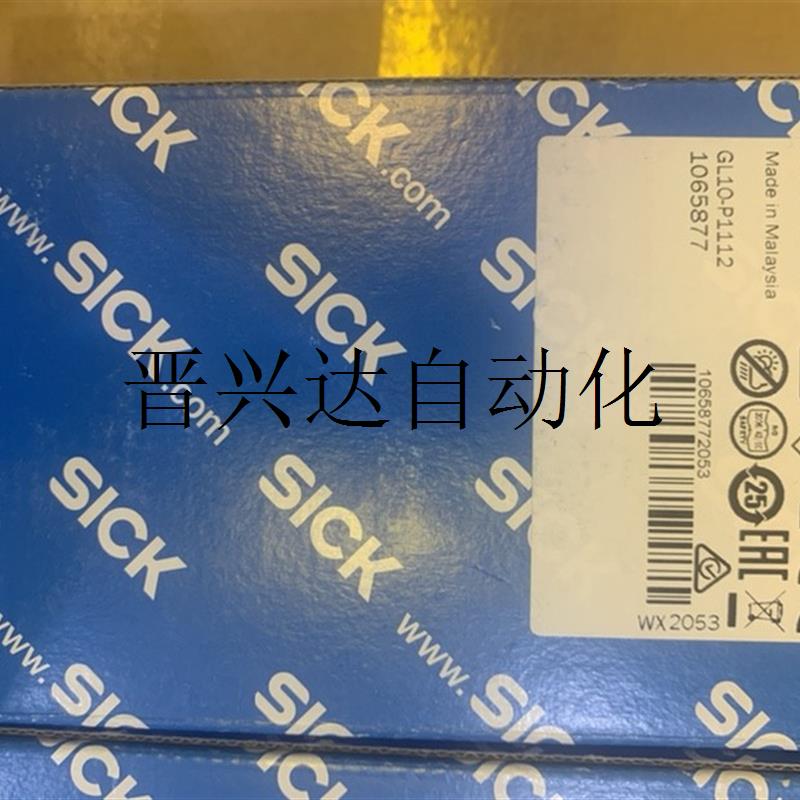 询价SICK西克光电传感器GL10-P1112原装正品正规渠道支持售后议价