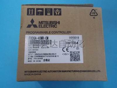 非实价全新原装Mitsubishi/三菱 FX3GA-40MR-CM 实物拍摄询价