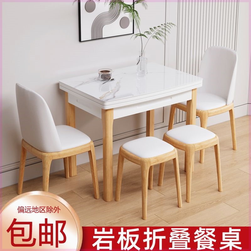 岩板折叠餐桌家用小户型现代简约可伸缩实木餐桌椅组合轻奢饭桌子