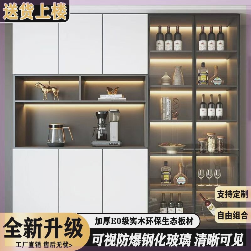餐边柜酒柜一体壁柜落地靠墙现代简约家用客厅储物柜高柜收纳柜