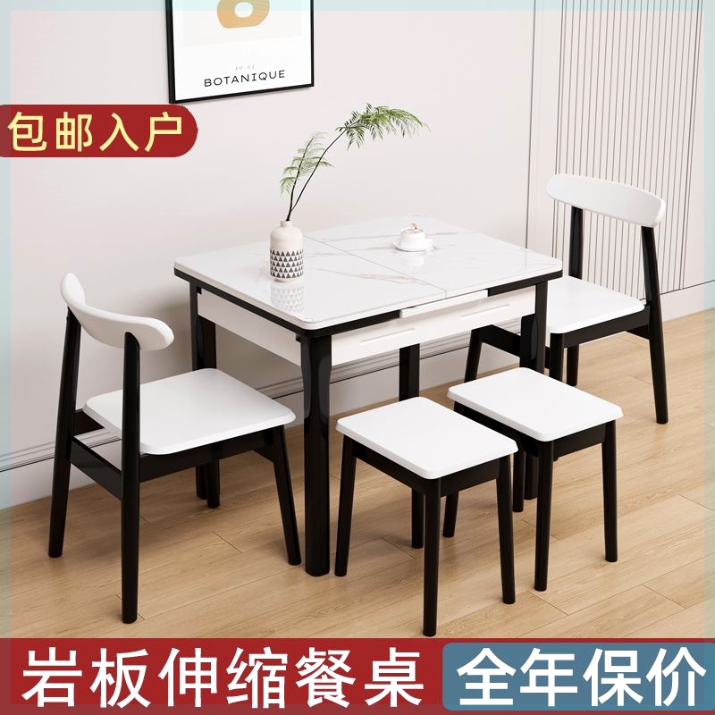 岩板伸缩餐桌小户型家用推拉折叠餐桌椅组合现代简约实木抽拉饭桌