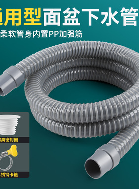 洗脸盆下水管排水管防臭洗手盆面盆池台盆管道加长软管下水器配件