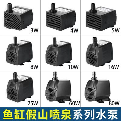 假山盆景鱼缸水泵喷泉水循环小型